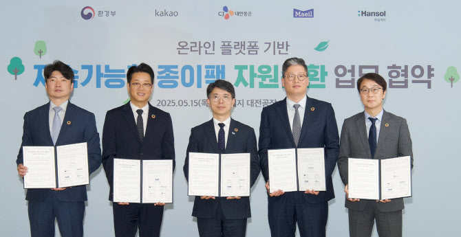 CJ대한통운, 카카오 등과 종이팩 택배회수 시범사업 추진