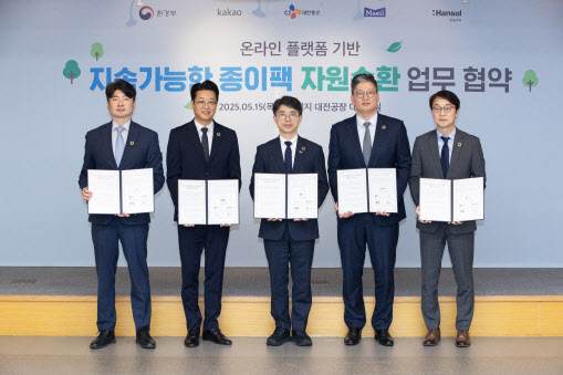 종이팩을 고품질 종이로…환경부, 카카오·CJ대한통운 등과 MOU