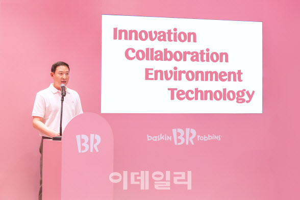 40주년 '배라', 허희수 주도 AI·개방형혁신 양날개로 비상