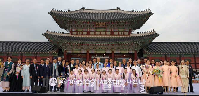[포토] 세종대왕 628돌 기념행사
