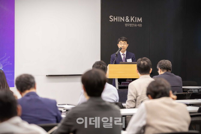 'AI-마이데이터 결합' 미래는…법무법인 세종 세미나 성료
