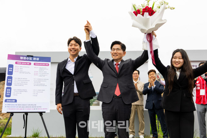 [포토]행정수도 공약 발표
