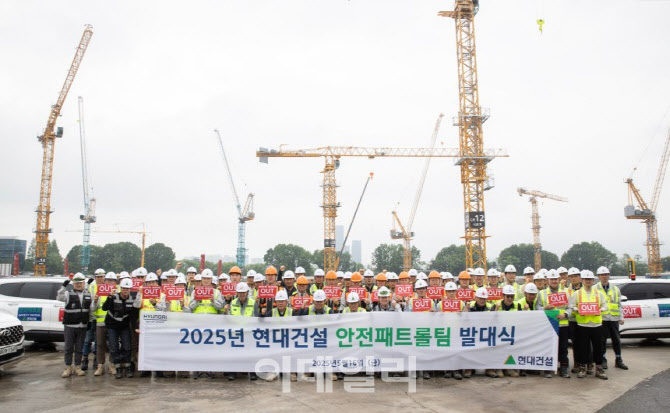 “현장 불시점검”…현대건설, ‘365 안전패트롤팀’ 운영