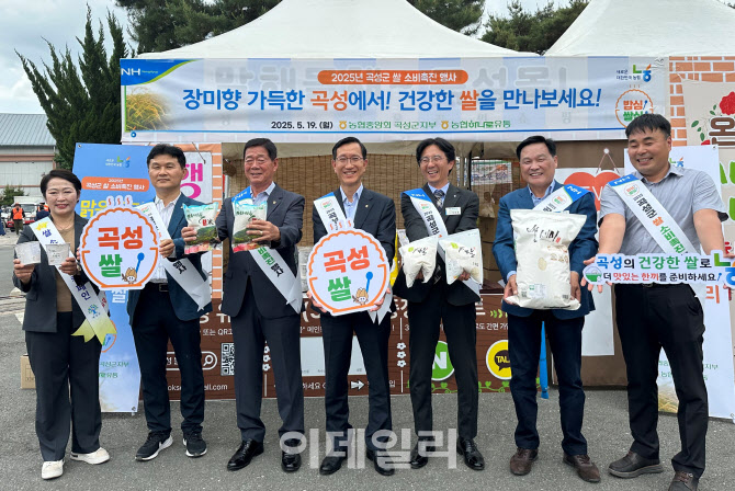 [포토] 곡성장미축제  쌀 소비 촉진 행사