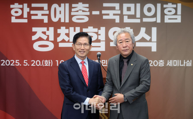 [포토]김문수 국민의힘 대선후보, 한국예총 협약식