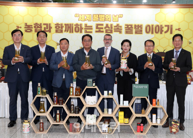 [포토] 농협, 세계꿀벌의날 행사