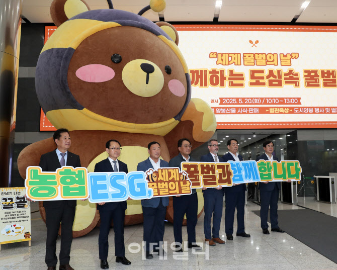 [포토] 세계 꿀벌의 날