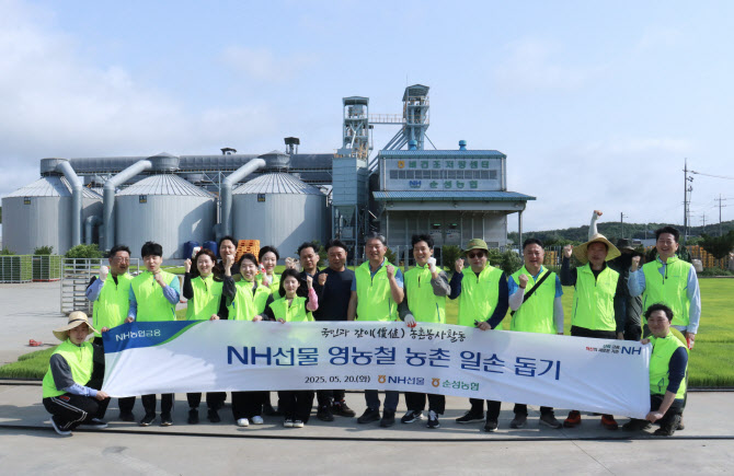 NH선물, 충남 당진 농가서 영농철 농촌 일손 돕기
