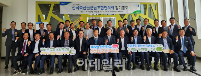 [포토] 전국축산물군납조합협의회 정기총회
