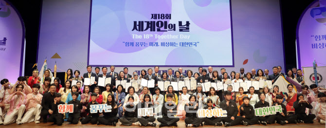 법무부, 제18회 세계인의 날 행사…마리안나 수녀 등 대통령 표창