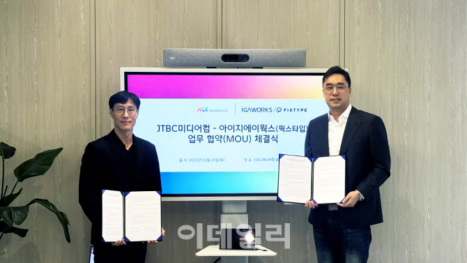 "촬영 없이 광고 만든다"…아이지에이웍스, AI 제작 방송광고 상용화