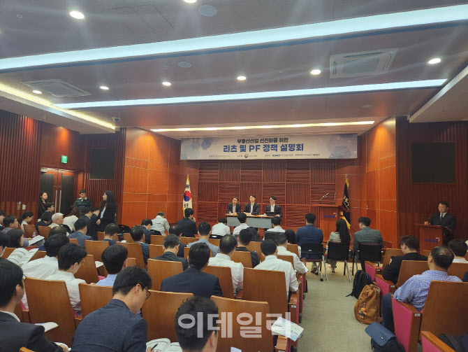 ‘프로젝트 리츠’ 활성화…역세권 공공택지 우선공급·법인세 이연 추진