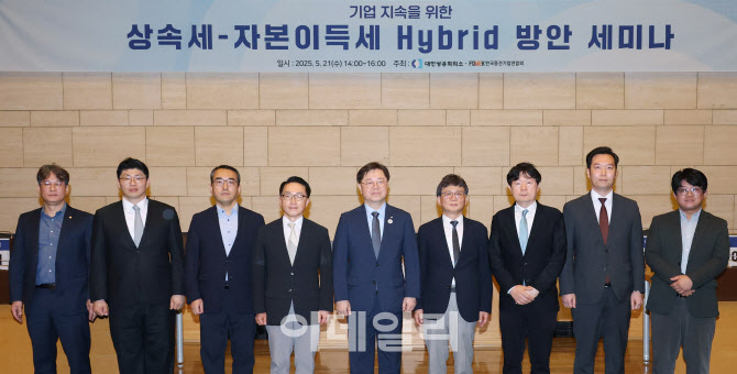 "장수기업 더 많아야"…상속세·자본이득세 절충안 띄운 재계(종합)