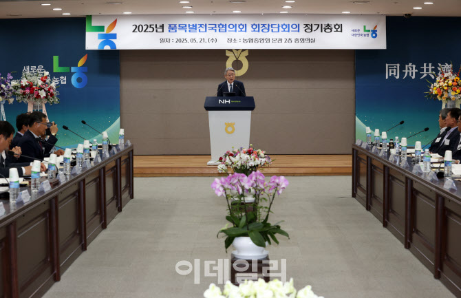 [포토] 품목별전국협의회 회장단 정기총회