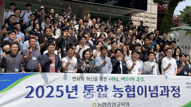 [포토] 범농협·전직급 대상 '통합 농협이념과정'