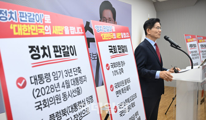 [포토]정치개혁 관련 긴급 기자회견하는 김문수
