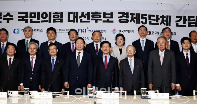[포토]한자리에 모인 김문수 국민의힘 대선후보-경제5단체장