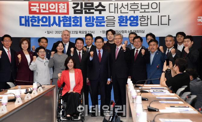 [포토]김문수, 대한의사협회 회장단 간담회