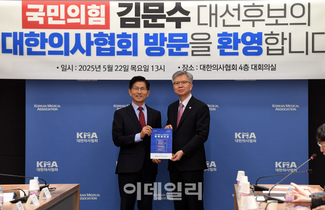 [포토]대한의사협회로부터 정책제안서 받는 김문수