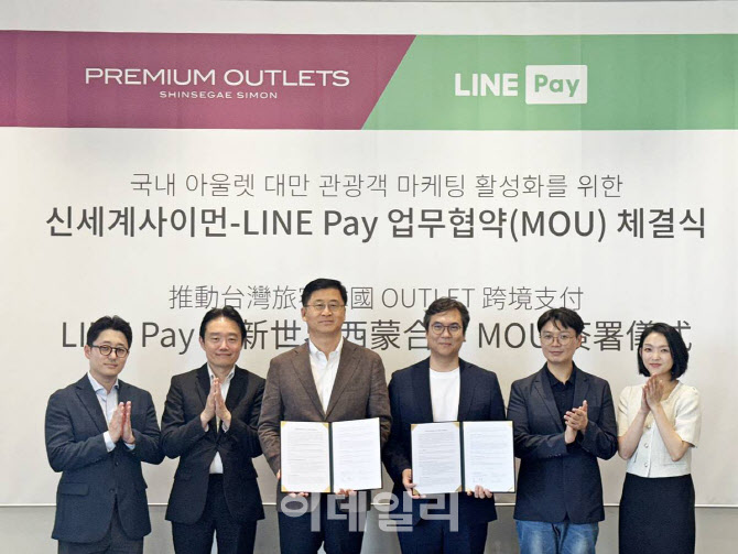 신세계사이먼, ‘라인페이 대만’ 업계 최초 도입