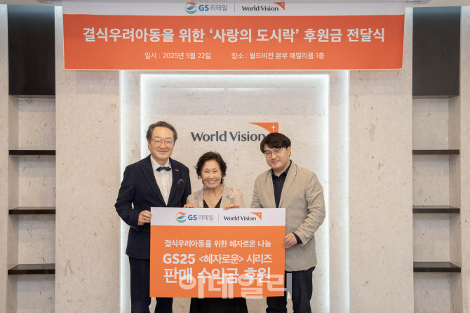 GS리테일, ‘혜자로운’으로 따뜻한 한 끼 전한다