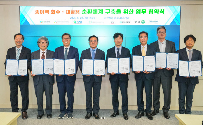 남양유업, 종이팩 재활용률 높인다…순환체계 구축