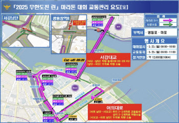 주말 서울 도심서 마라톤·행사…"교통 정보 확인하세요"[사회in]