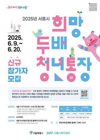 540만원 저금 시 ‘1080만원’으로 불려준다…‘이 통장’ 무엇