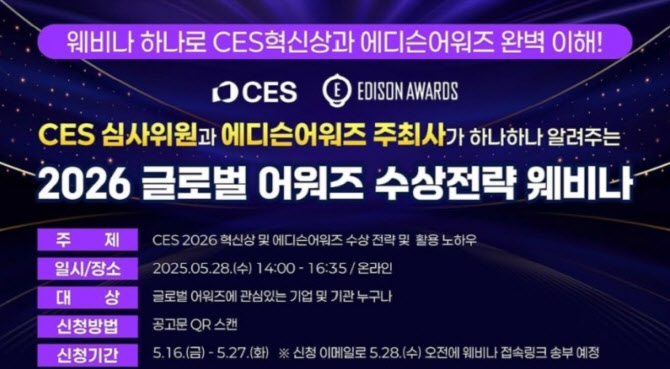 코트라, ‘글로벌 어워즈 수상 전략 웨비나’ 28일 개최