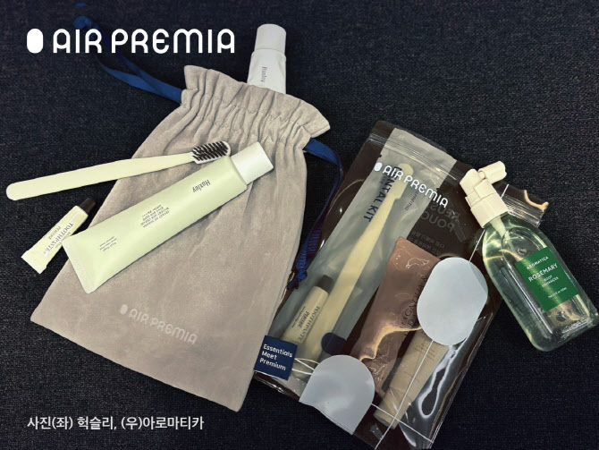 에어프레미아, 美 노선 '프리미엄 이코노미' 어메니티 차별화