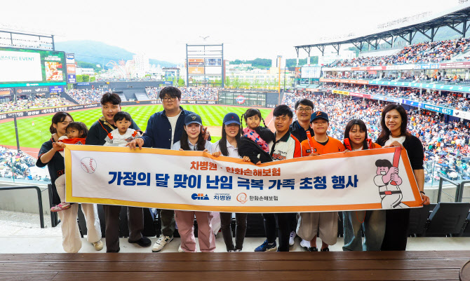 차병원, 가정의 달 맞이 난임극복 가족 초청 행사 가져