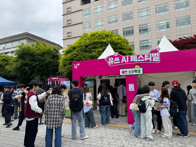 LG U+ ‘유쓰 페스티벌’ , AI 요약·안티딥보이스에 Z세대 주목