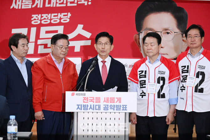 [포토]김문수, 전국을 새롭게 지방시대 공약 발표