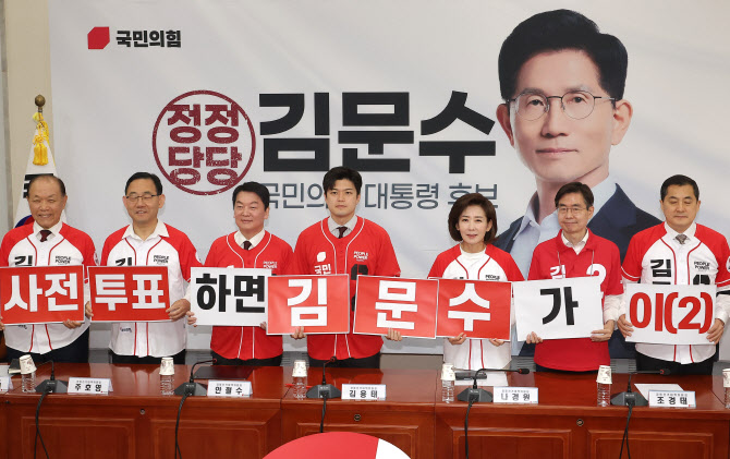 김문수 이어 당 지도부도 ‘사전 투표 독려’…“李 나라 맡겨선 안돼”