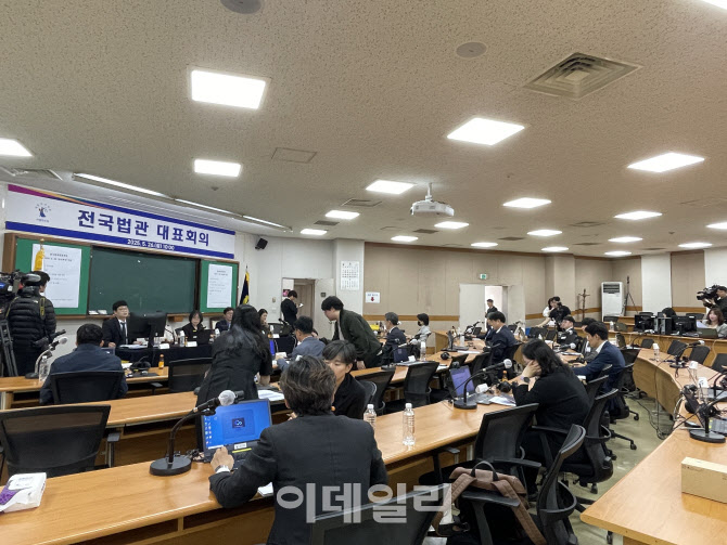 전국법관대표회의 정족수 채우며 개회…사법신뢰 등 논의