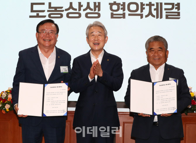 [포토] 서울남서울농협-강화농협, 도농상생 협약식