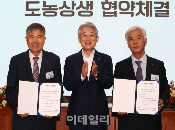 [포토] 서울축협-의성축협, 도농상생 협약식