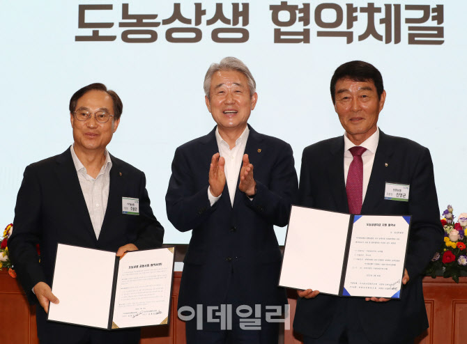 [포토] 서서울농협-탄현농협, 도농상생 협약식