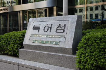 “급변하는 글로벌 통상환경…지재권 확보와 활용 필요”