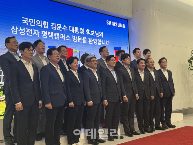 김문수, 삼성전자 임원진 만나 "외국 나가지 말고 국내서 사업을"
