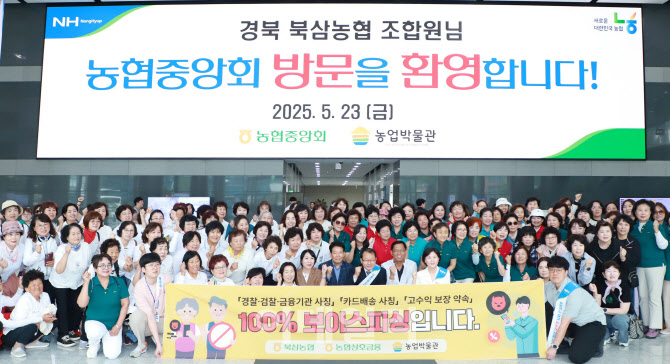 [포토] 농협 상호금융, 보이스피싱 피해 예방 홍보 캠페인