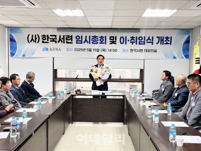 한국서점조합연합회 신임 회장에 오명영 인천서점조합장