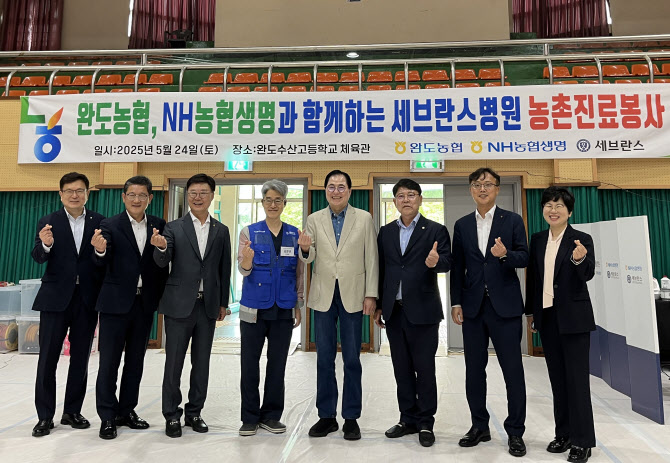 농협생명, 세브란스병원 손 잡고 농촌마을 방문진료