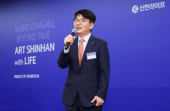신한라이프, VIP고객 대상 ‘마르크 샤갈 특별전’ 진행