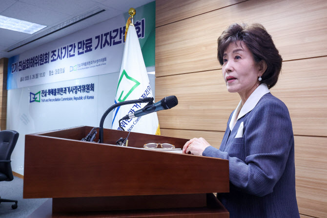 2기 진실화해위 조사 활동 종료…`형제복지원 사건` 등 성과