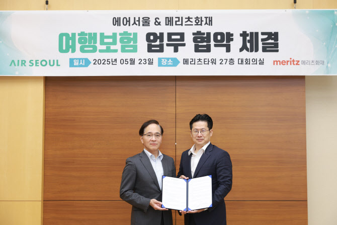 메리츠화재, 에어서울 손 잡고 맞춤형 상품 추천