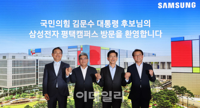 삼전 찾은 김문수 "반도체 초격차 달성…당선하면 전폭적 지원"(종합)