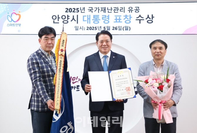 대형 인명피해 막은 안양시 농수산물시장사업소, 대통령 표창