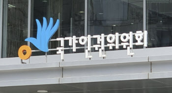 韓 인권위, 세계인권기구연합 답변서에 '윤 전 대통령 방어권' 내용 포함 의결