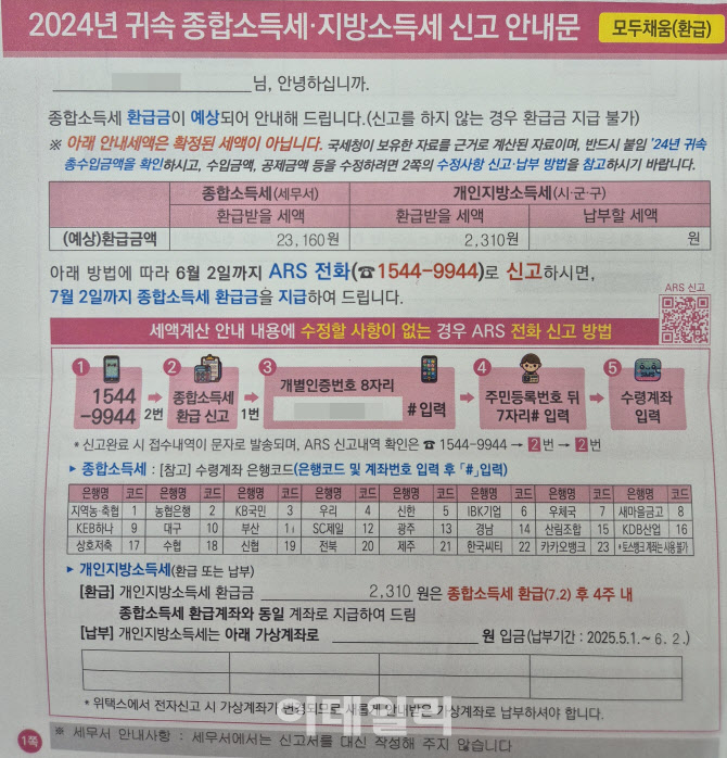 공공보다 민간…납세자들, 토스 손 들었다